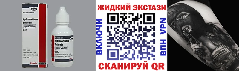 БУТИРАТ BDO Котово