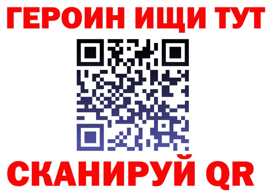 Героин VHQ как зайти площадка МЕГА Котово