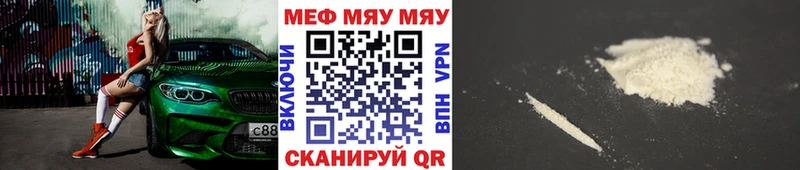 Меф VHQ  Котово 