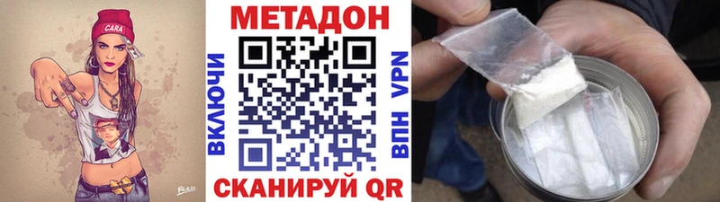 продажа наркотиков  Котово  МЕТАДОН кристалл 