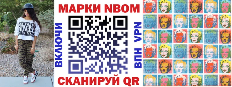 цена наркотик  Котово  Марки N-bome 1500мкг 